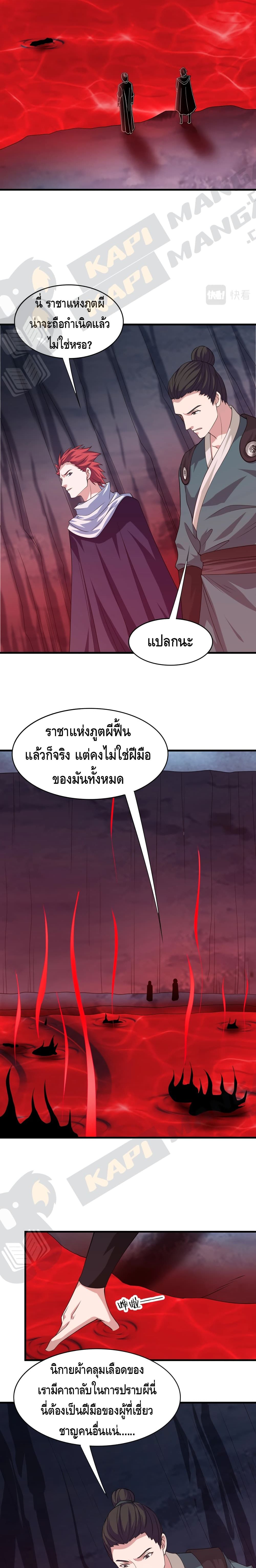 Top Headmaster page 18