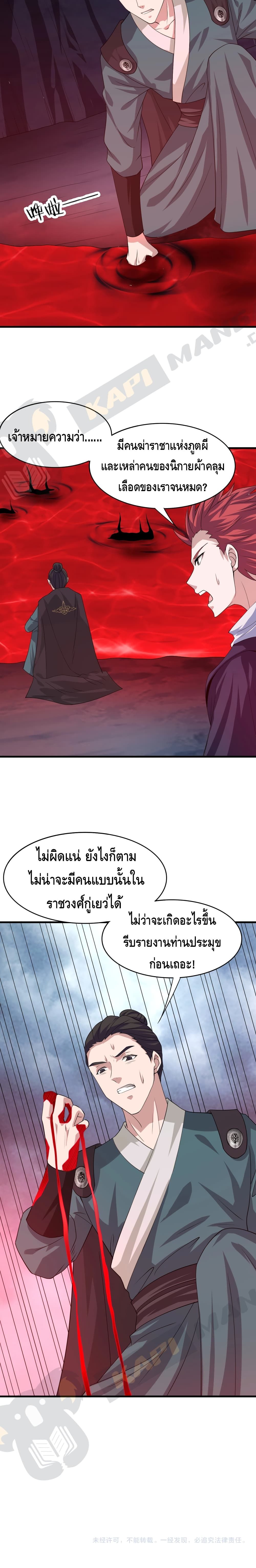 Top Headmaster page 19