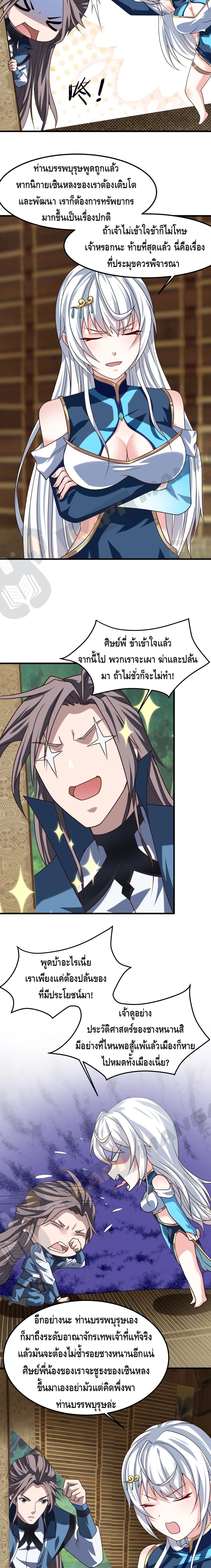 Top Headmaster page 4