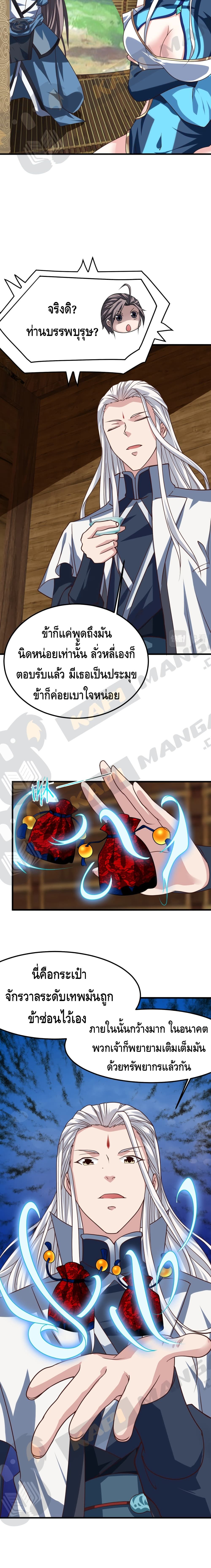 Top Headmaster page 5