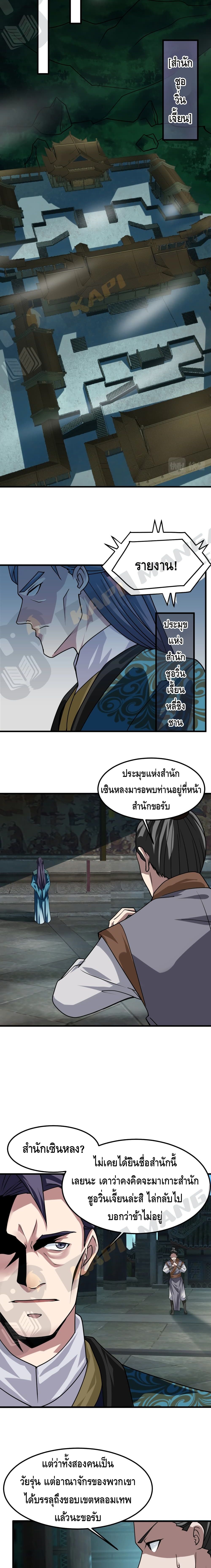 Top Headmaster page 9