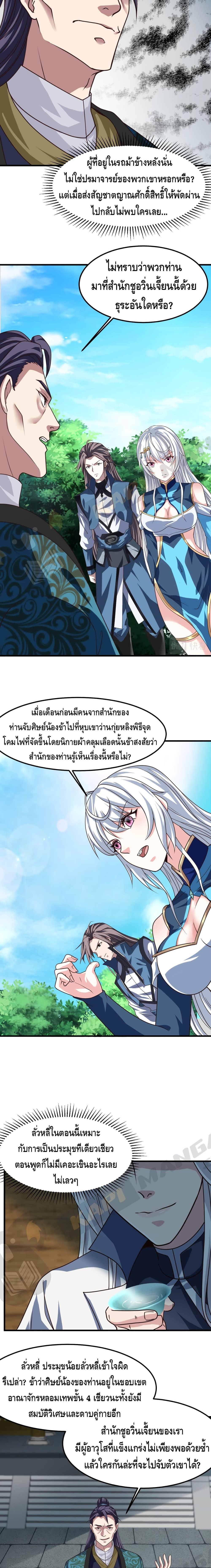 Top Headmaster page 13