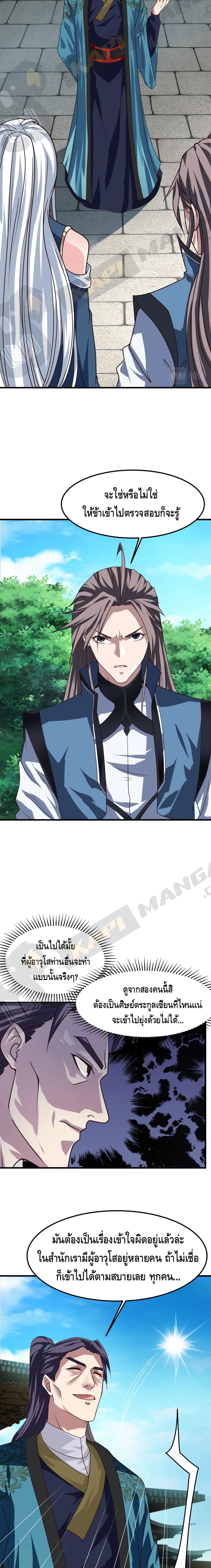 Top Headmaster page 14