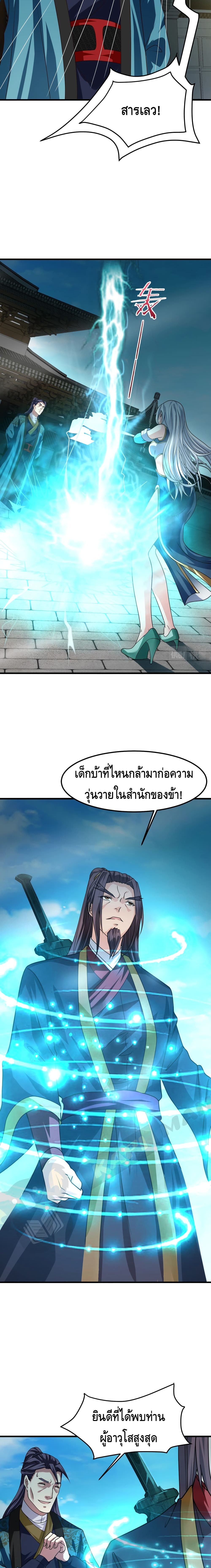 Top Headmaster page 15