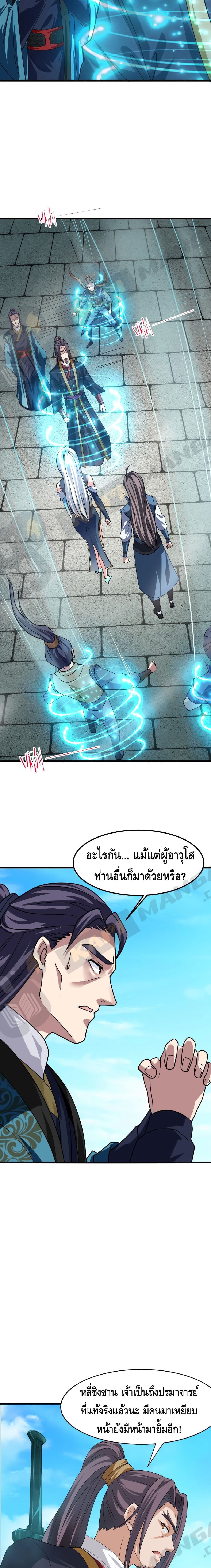 Top Headmaster page 16