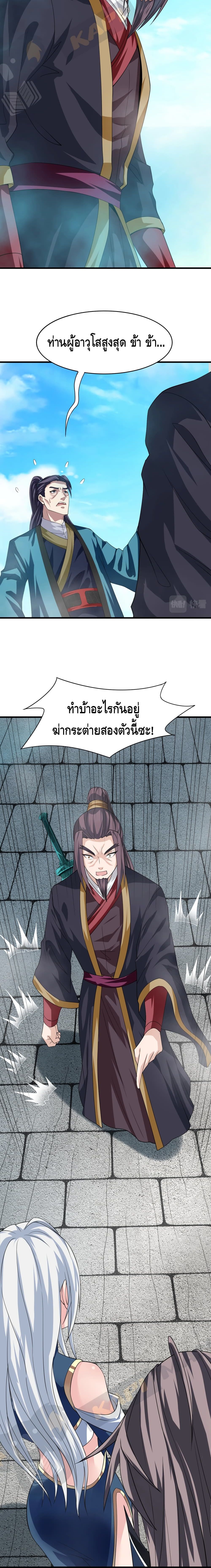 Top Headmaster page 17
