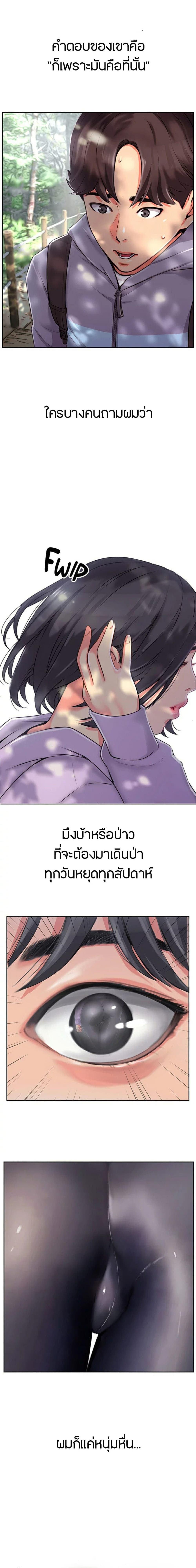 Jeongsangwieseo page 2