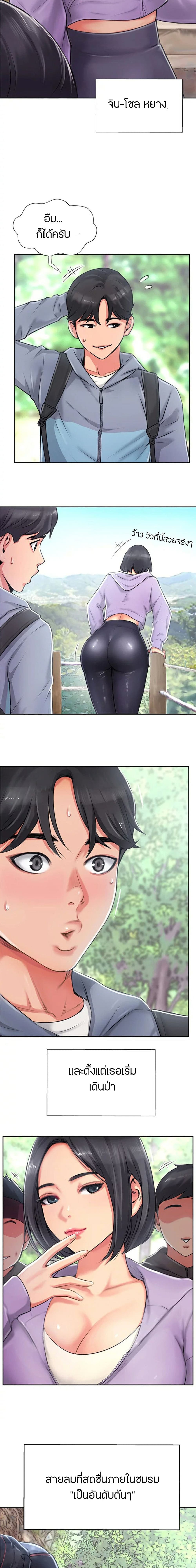 Jeongsangwieseo page 4