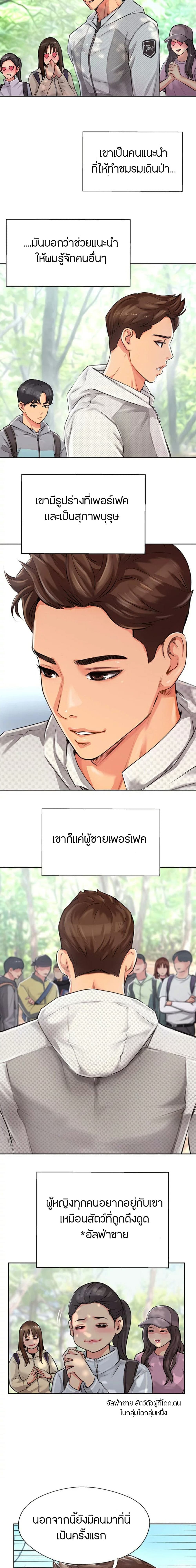 Jeongsangwieseo page 7