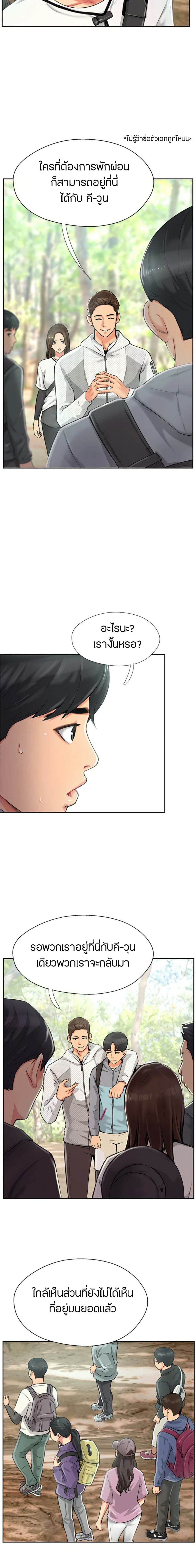 Jeongsangwieseo page 10