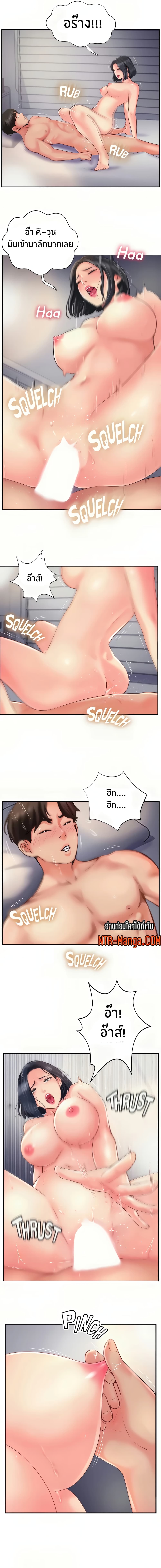 Jeongsangwieseo page 3