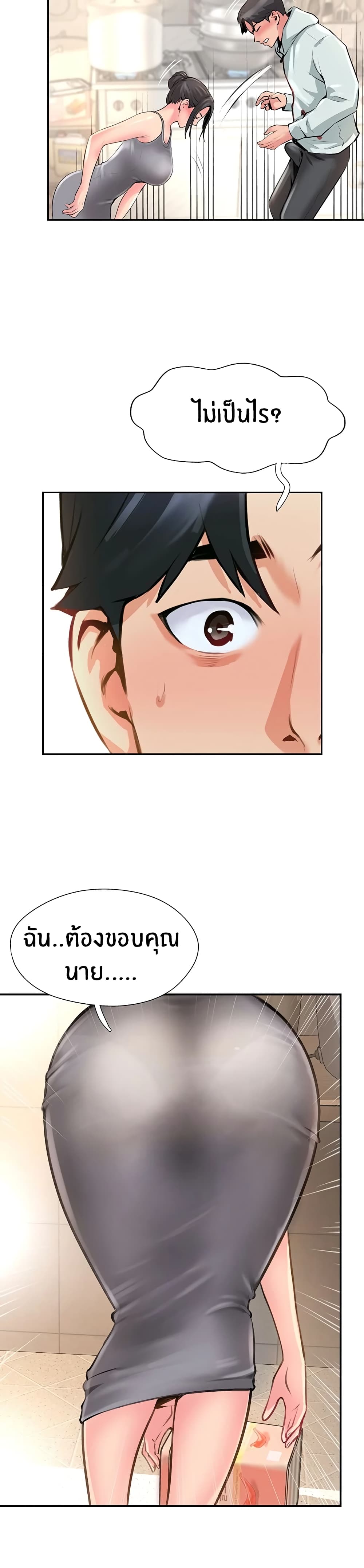 Jeongsangwieseo page 5