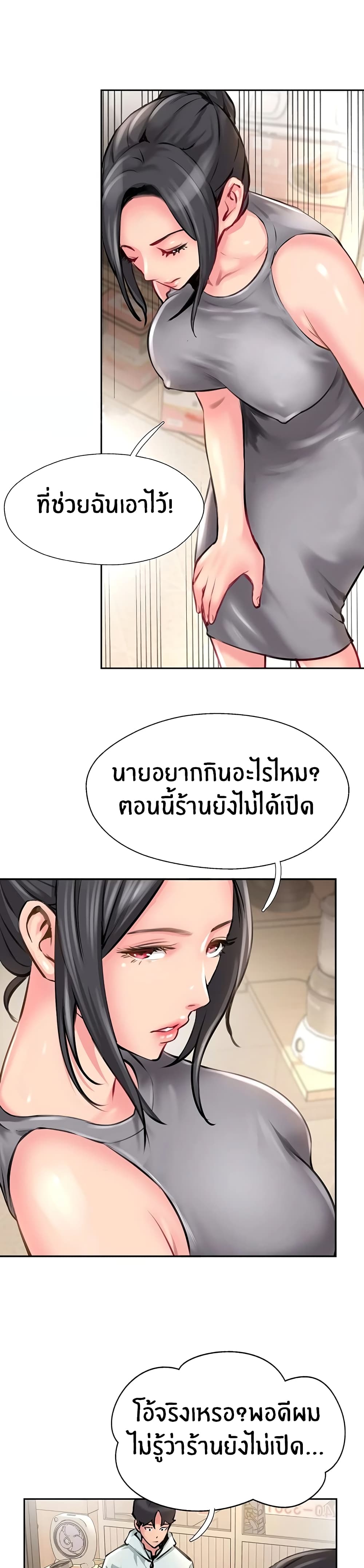 Jeongsangwieseo page 6