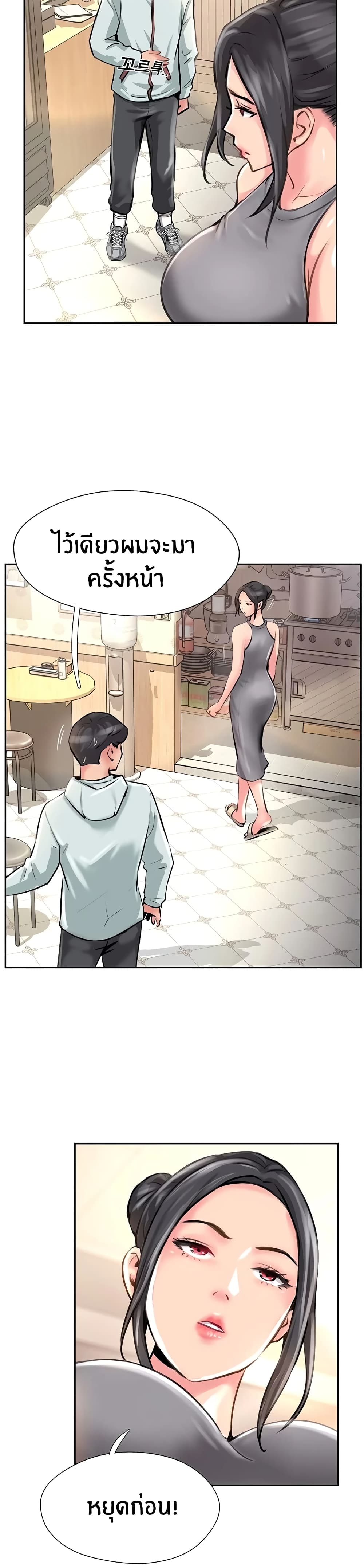 Jeongsangwieseo page 7