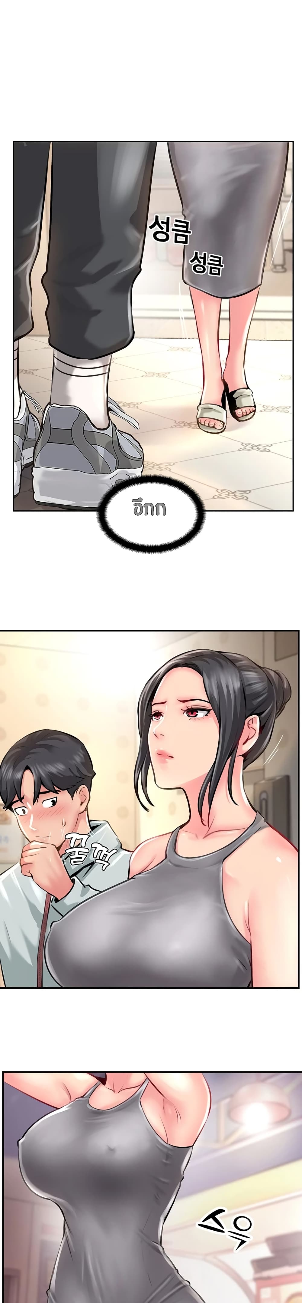 Jeongsangwieseo page 8