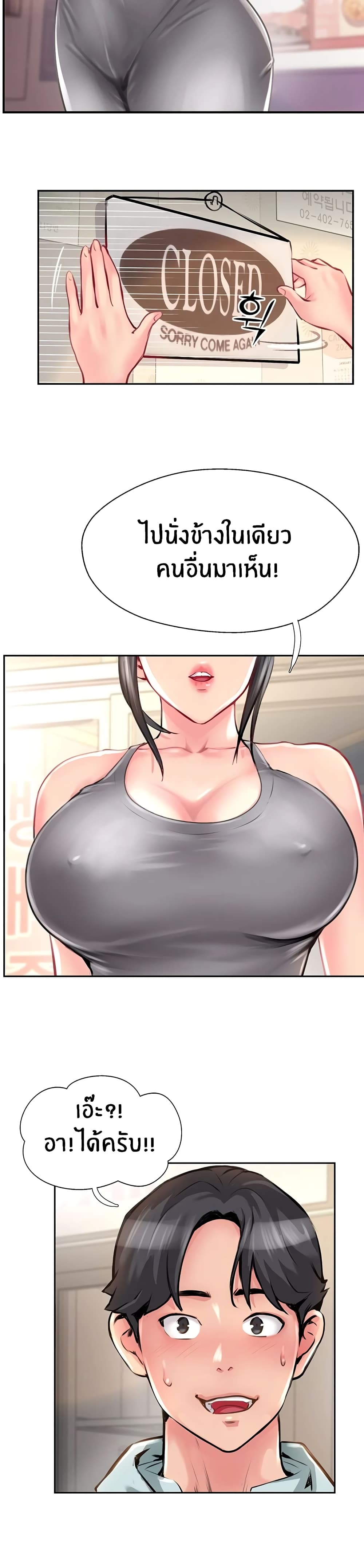 Jeongsangwieseo page 9