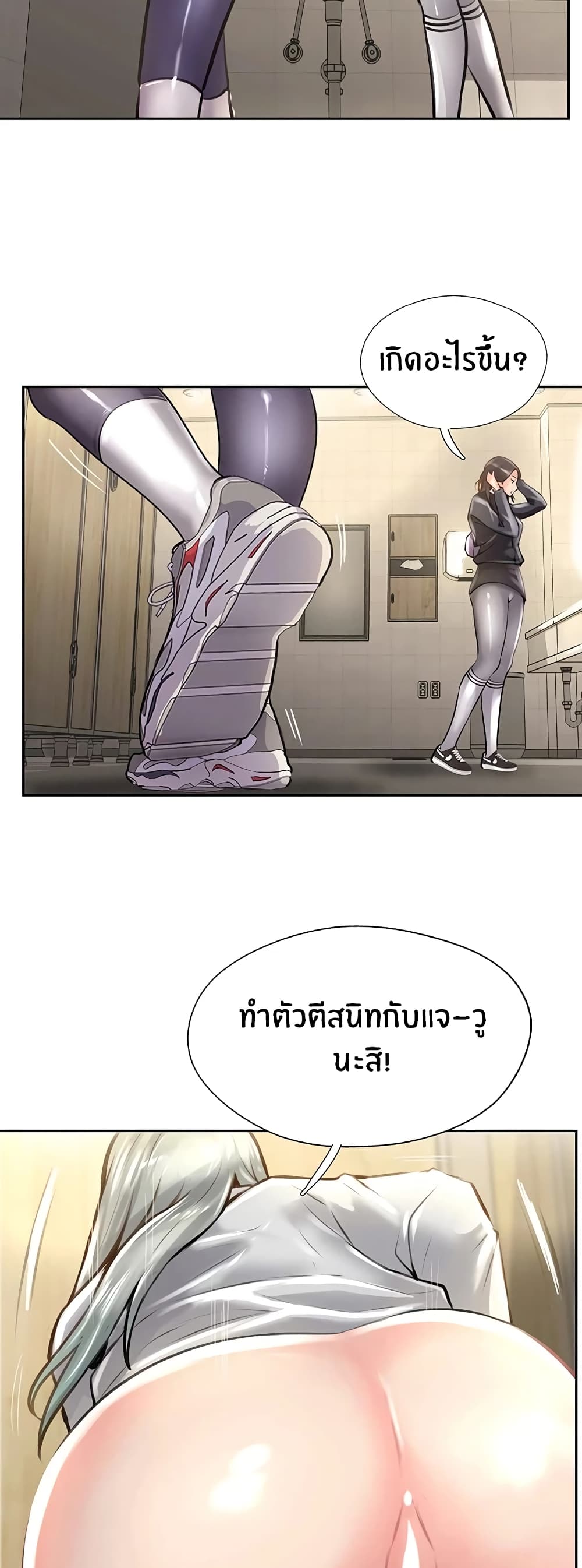 Jeongsangwieseo page 3