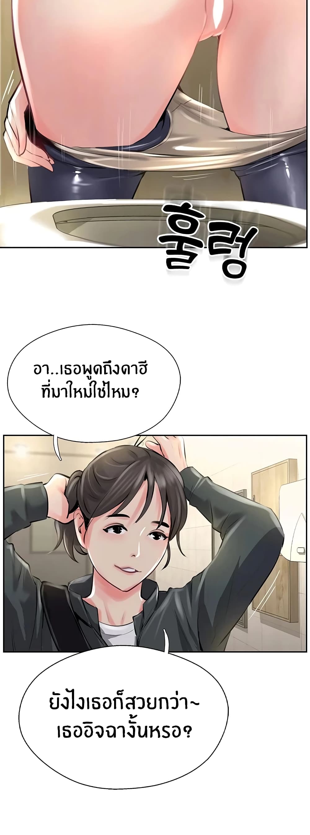Jeongsangwieseo page 4