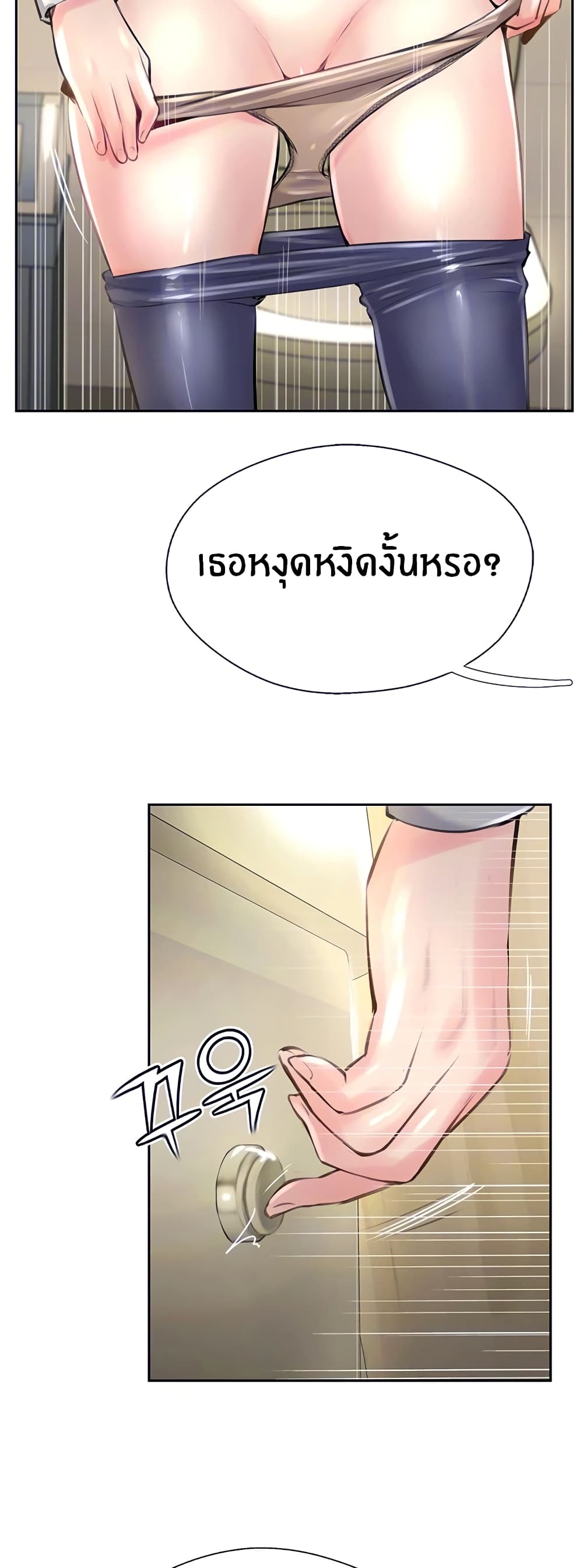 Jeongsangwieseo page 6