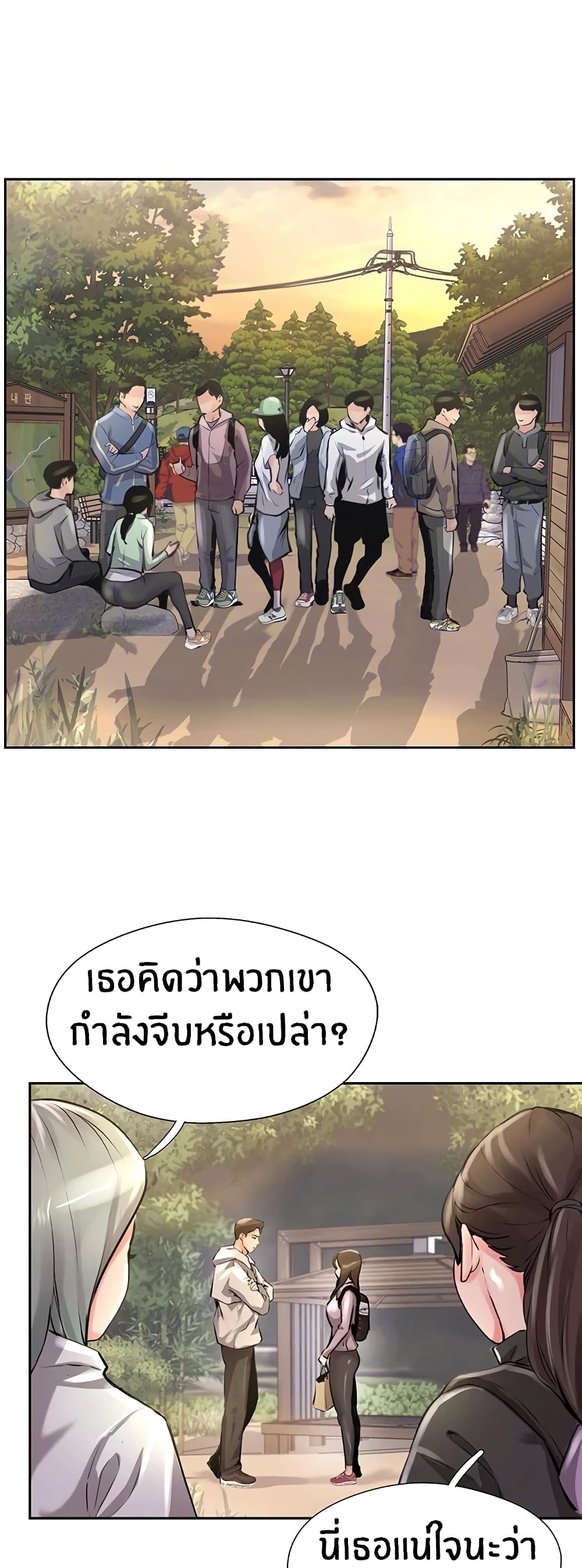 Jeongsangwieseo page 9
