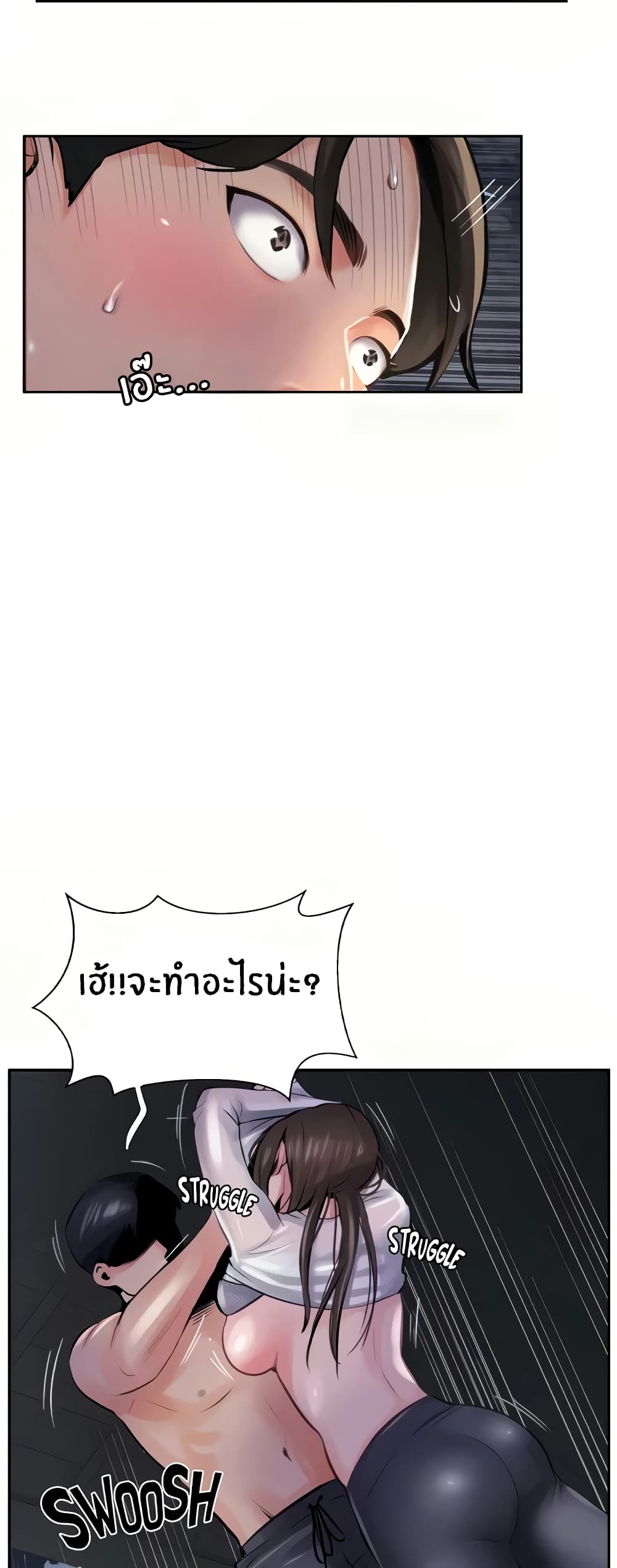 Jeongsangwieseo page 2