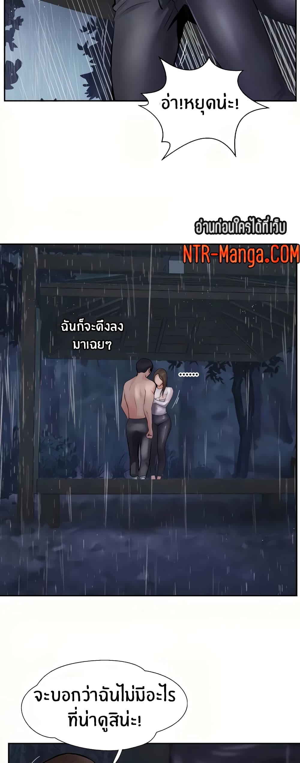 Jeongsangwieseo page 3