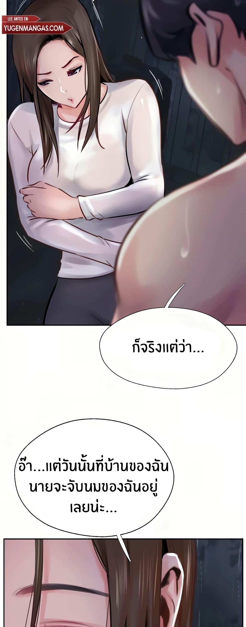 Jeongsangwieseo page 4