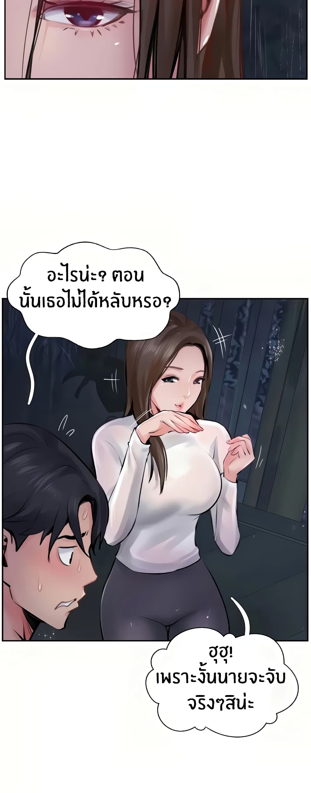 Jeongsangwieseo page 5