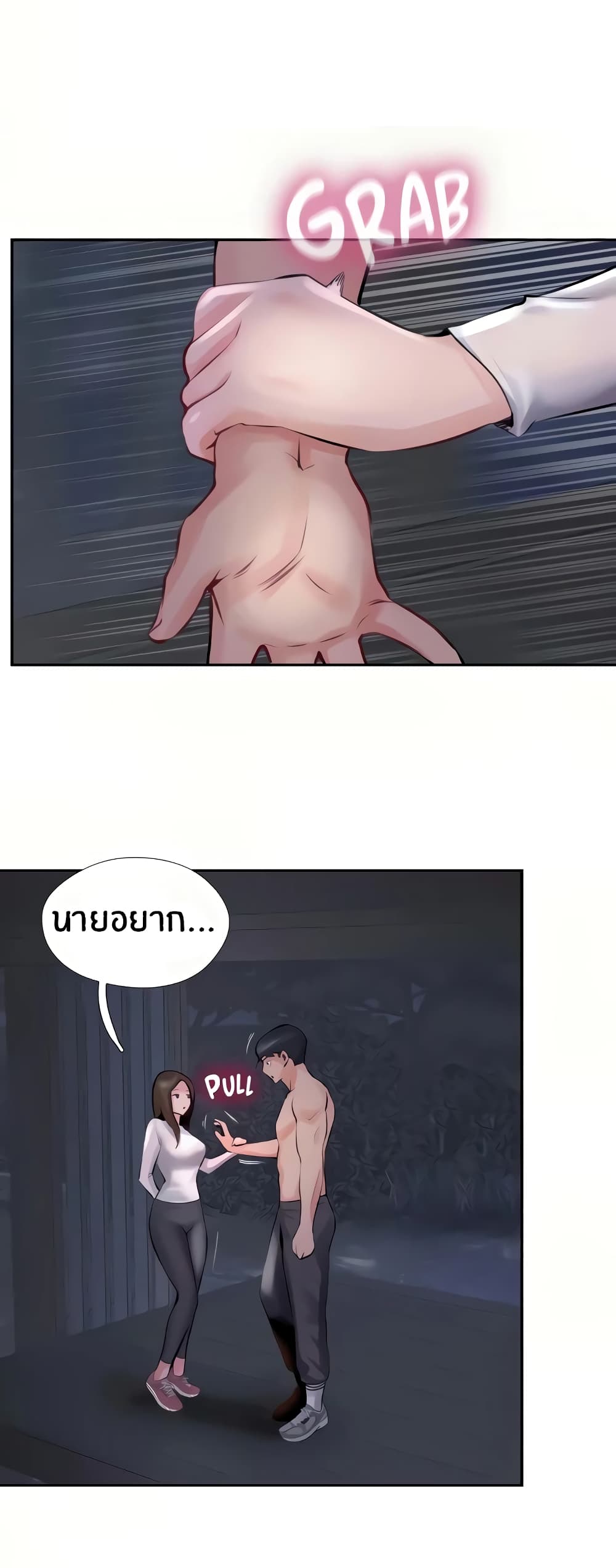 Jeongsangwieseo page 6