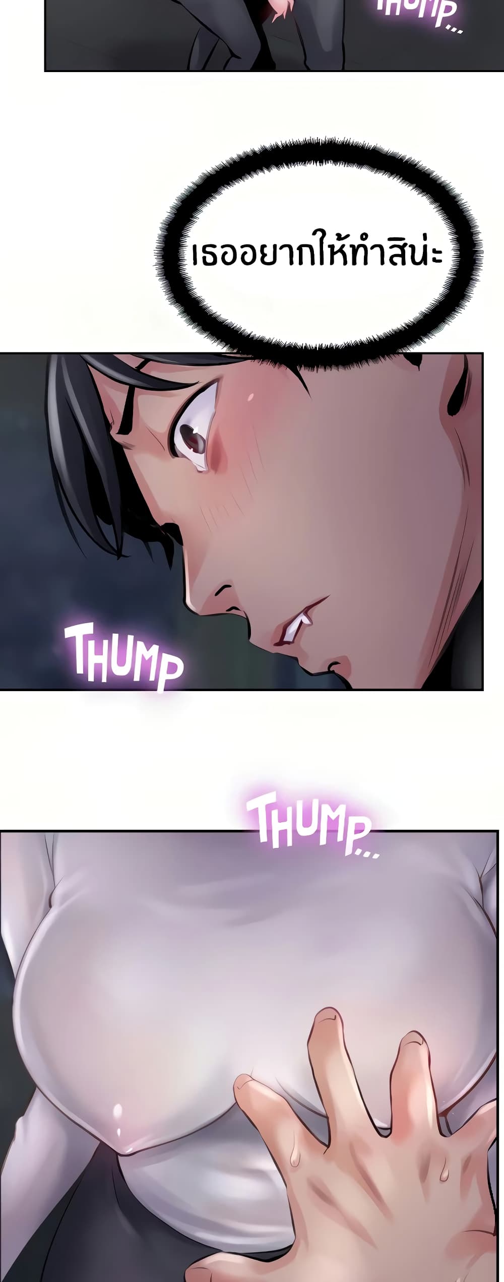 Jeongsangwieseo page 10