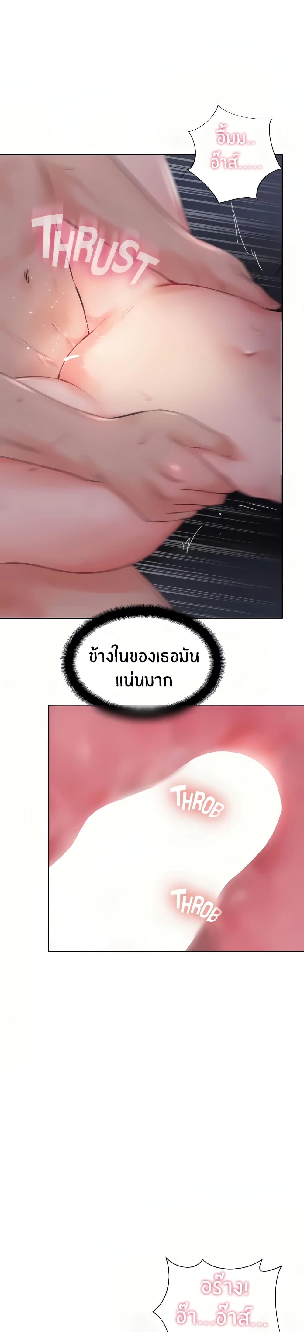 Jeongsangwieseo page 2