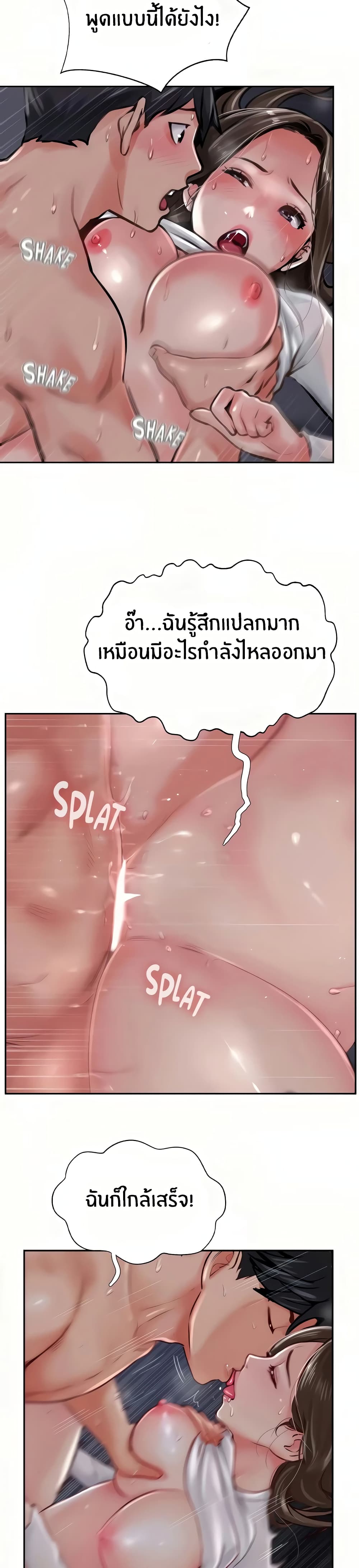 Jeongsangwieseo page 8