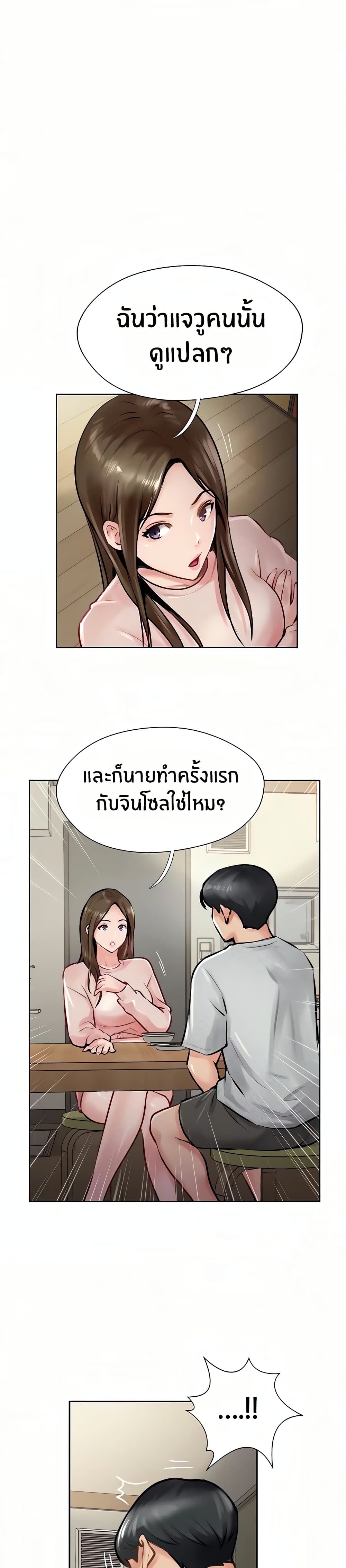 Jeongsangwieseo page 2