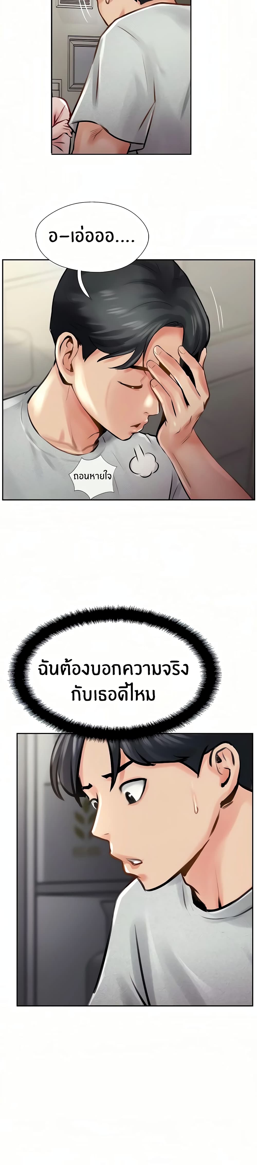Jeongsangwieseo page 3