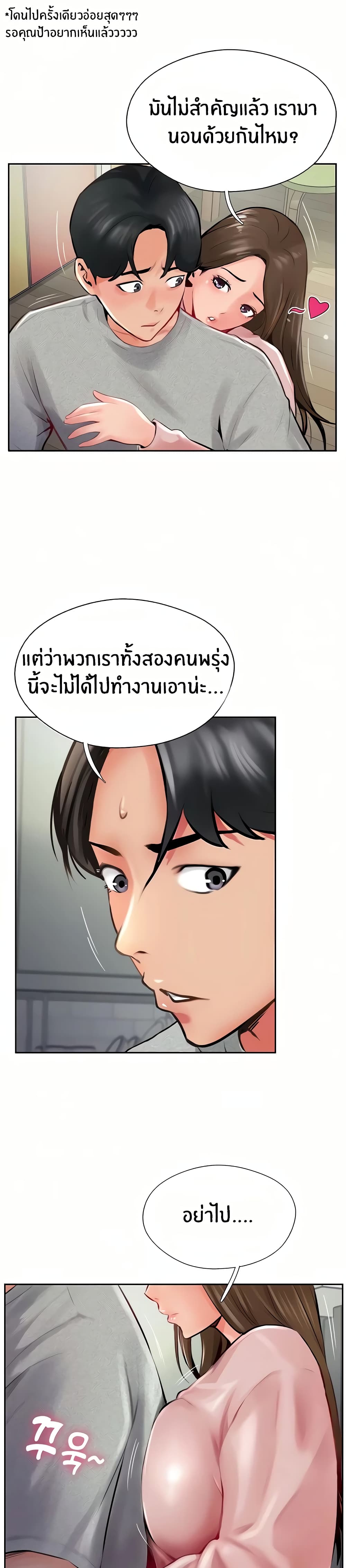 Jeongsangwieseo page 7