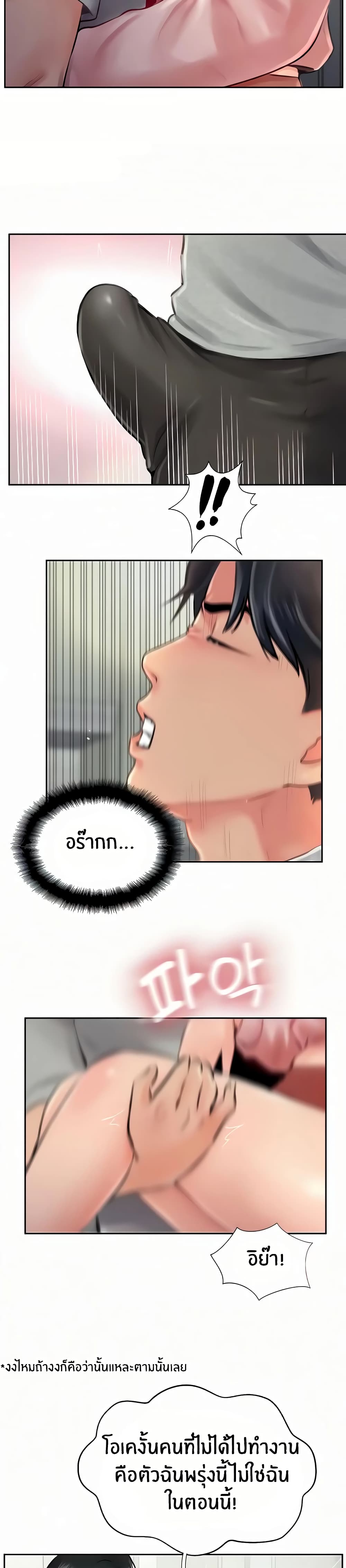 Jeongsangwieseo page 8