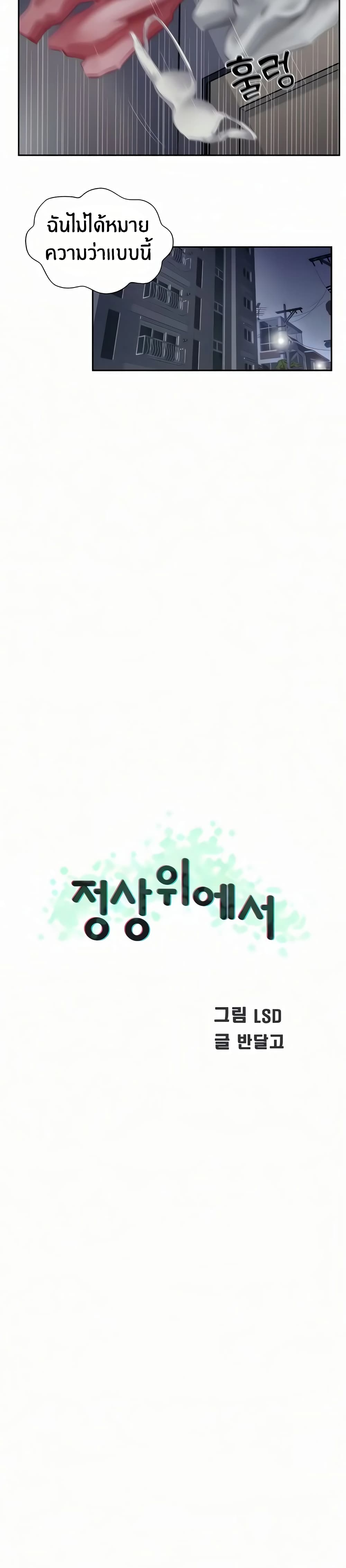 Jeongsangwieseo page 10