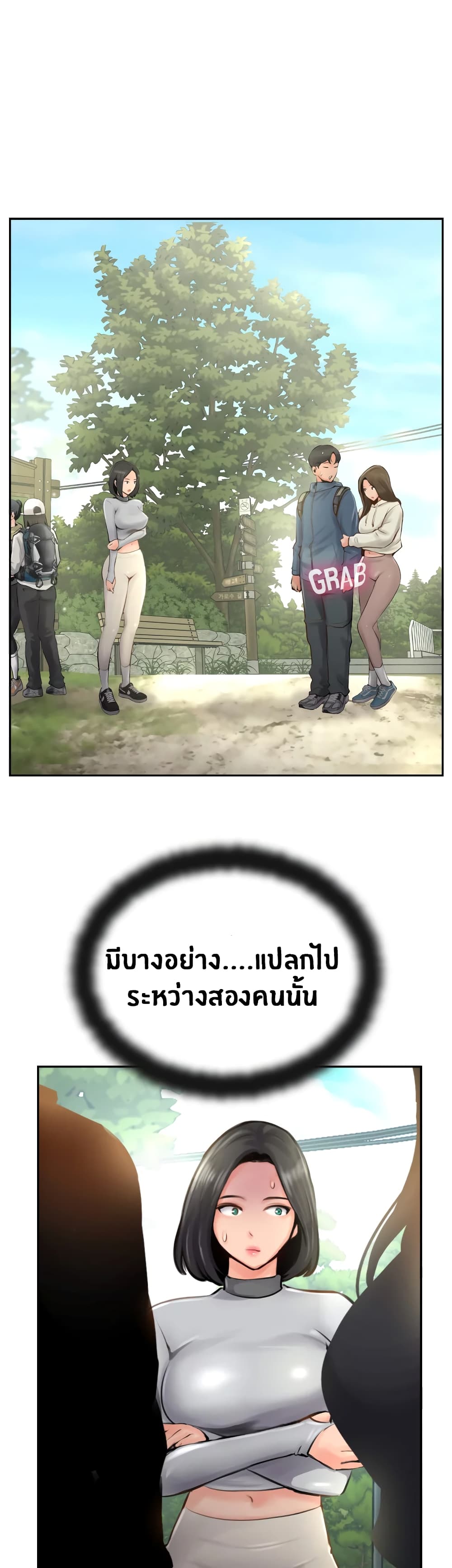 Jeongsangwieseo page 3