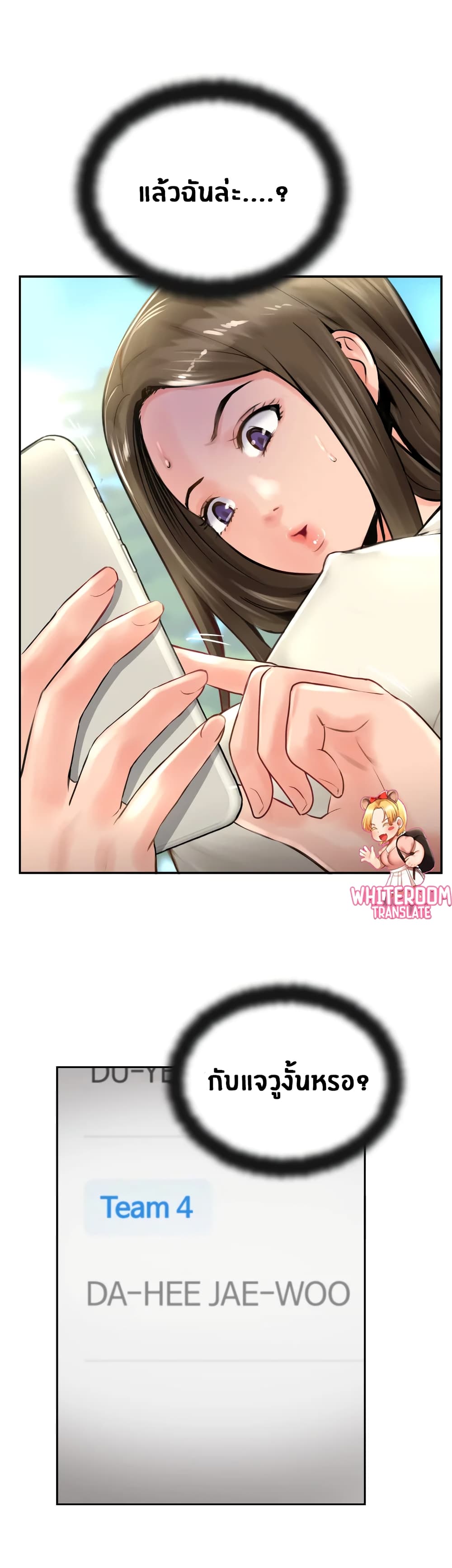 Jeongsangwieseo page 7