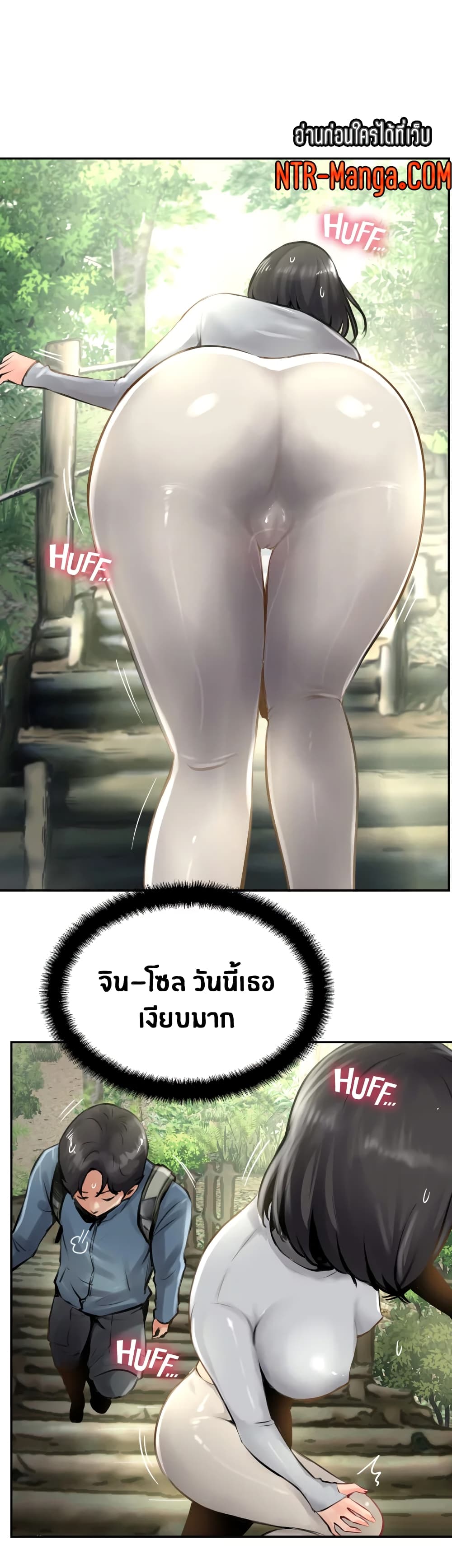 Jeongsangwieseo page 10