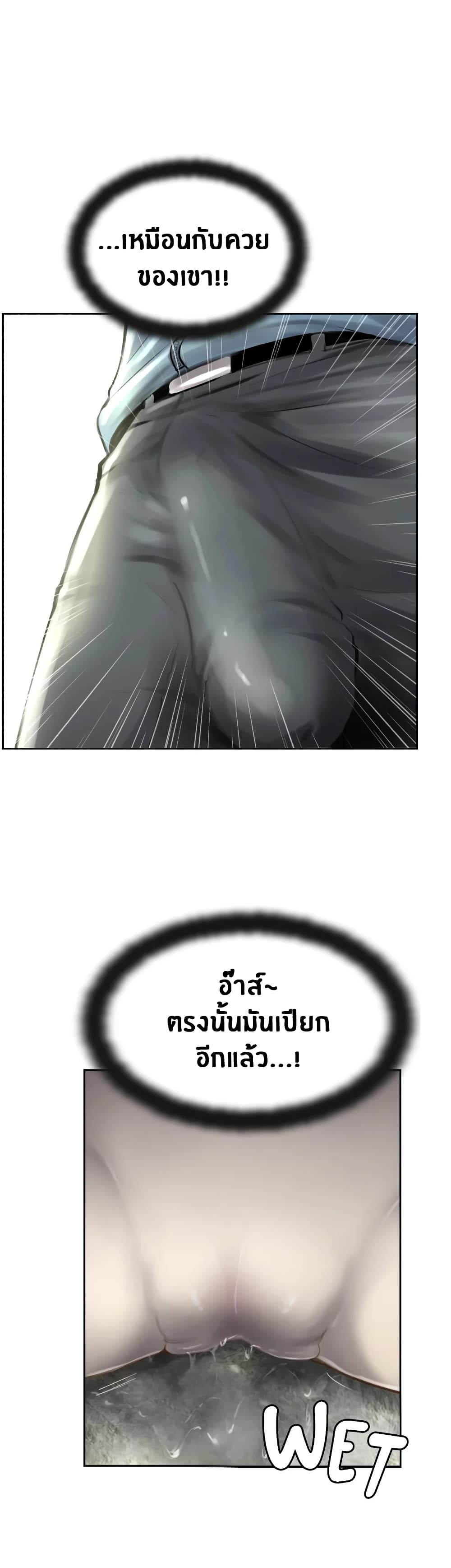 Jeongsangwieseo page 2