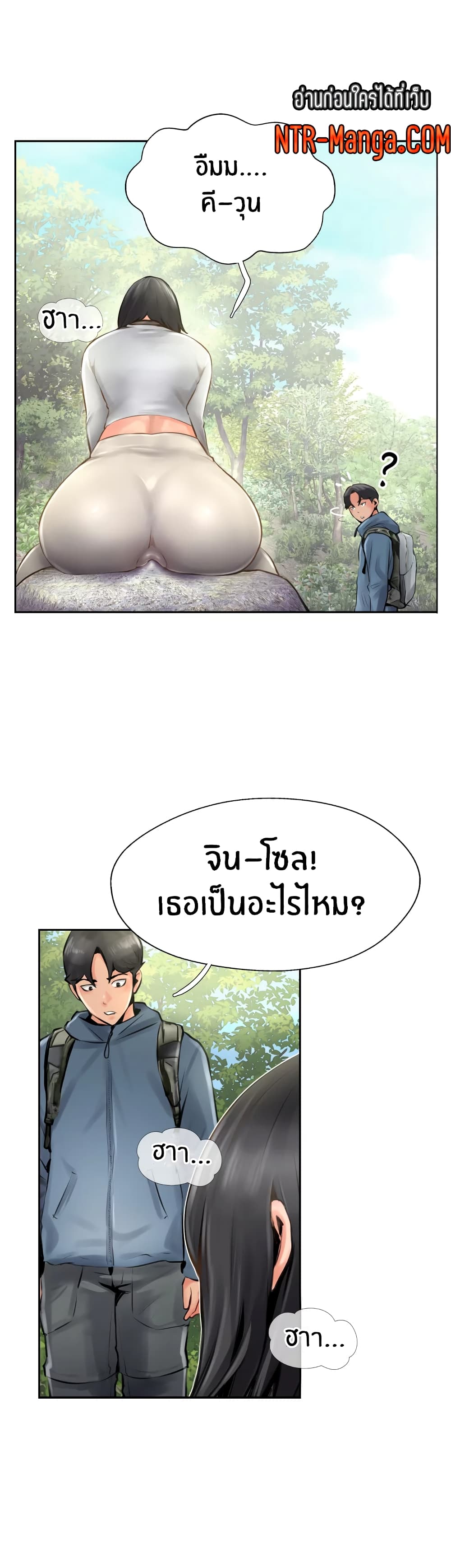 Jeongsangwieseo page 3