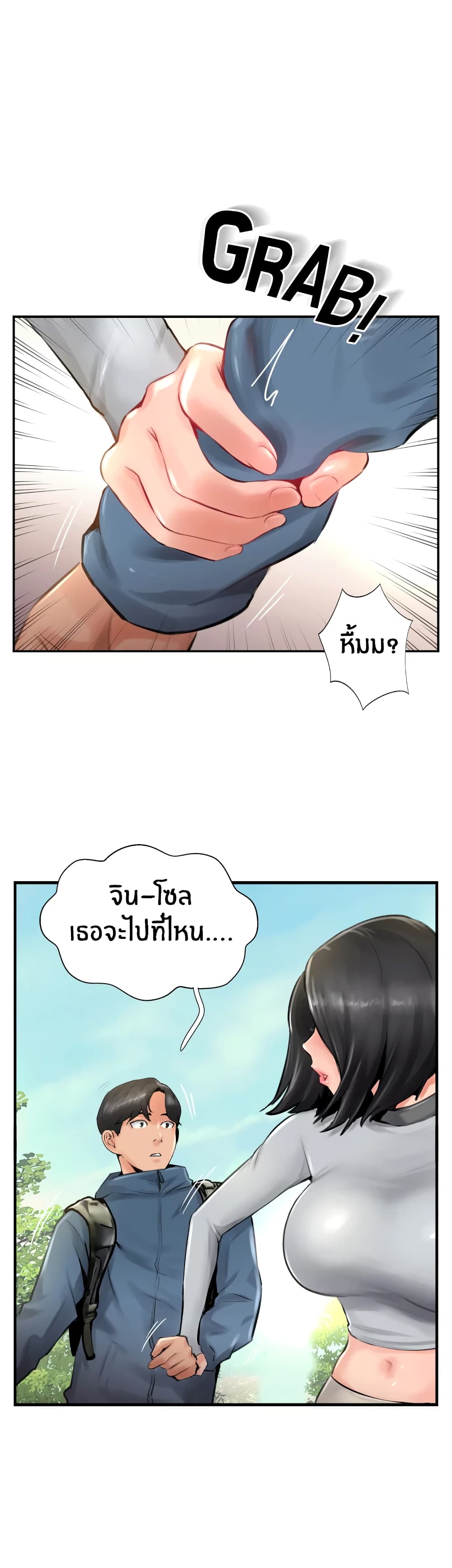 Jeongsangwieseo page 4