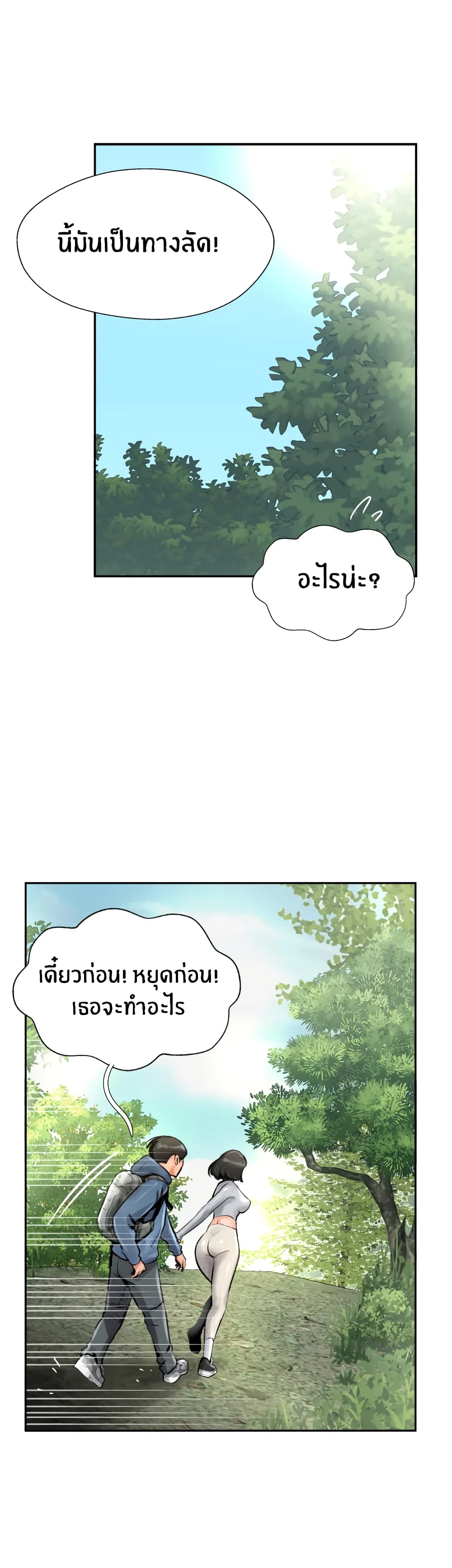 Jeongsangwieseo page 5
