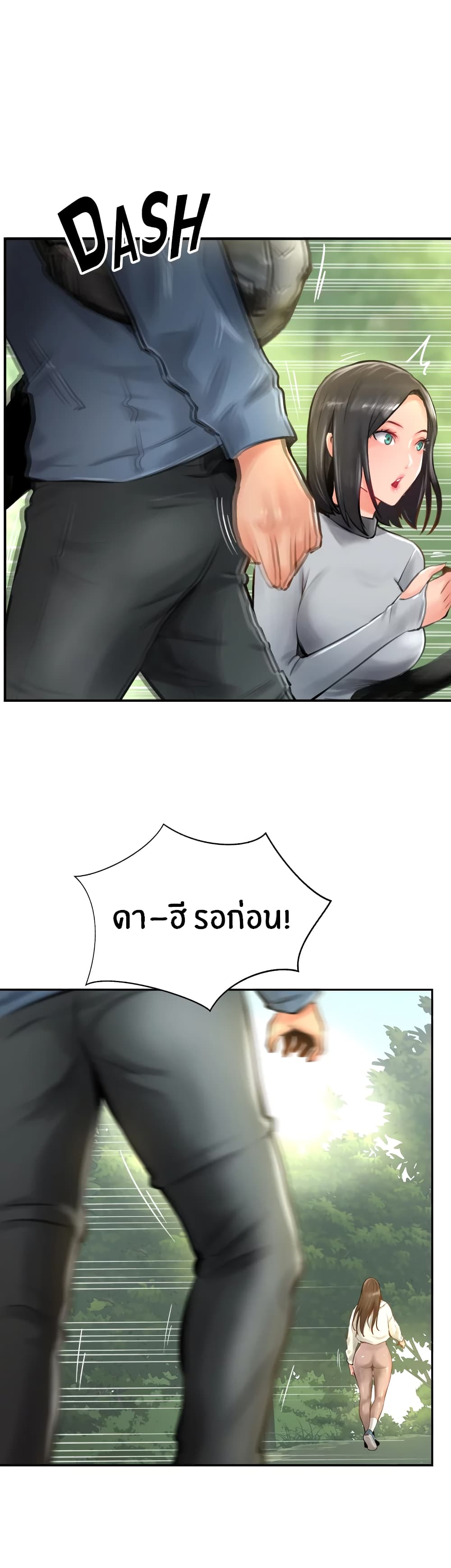 Jeongsangwieseo page 10
