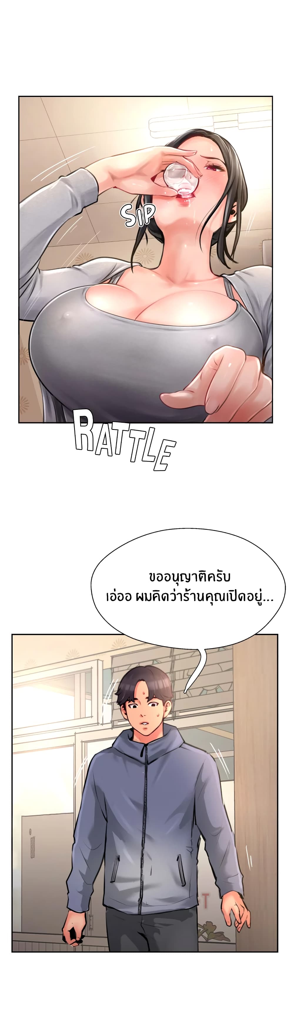 Jeongsangwieseo page 6