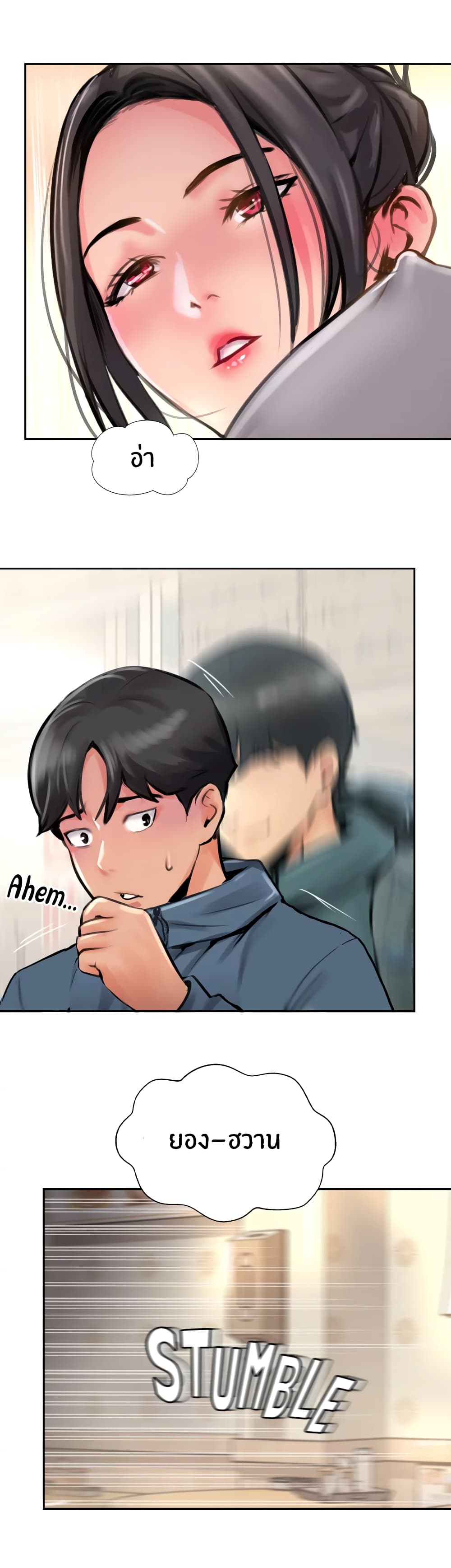 Jeongsangwieseo page 8
