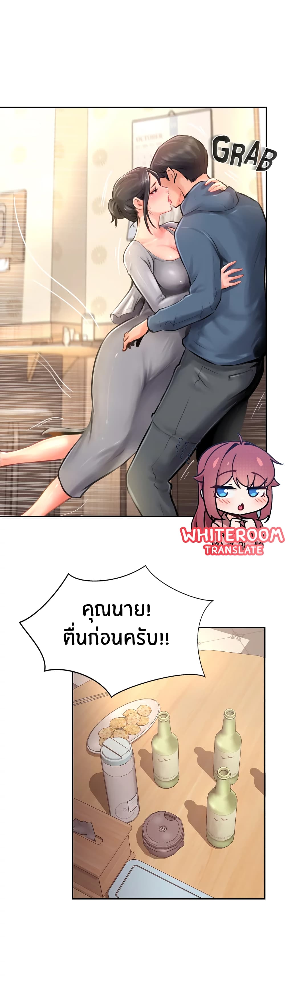 Jeongsangwieseo page 9