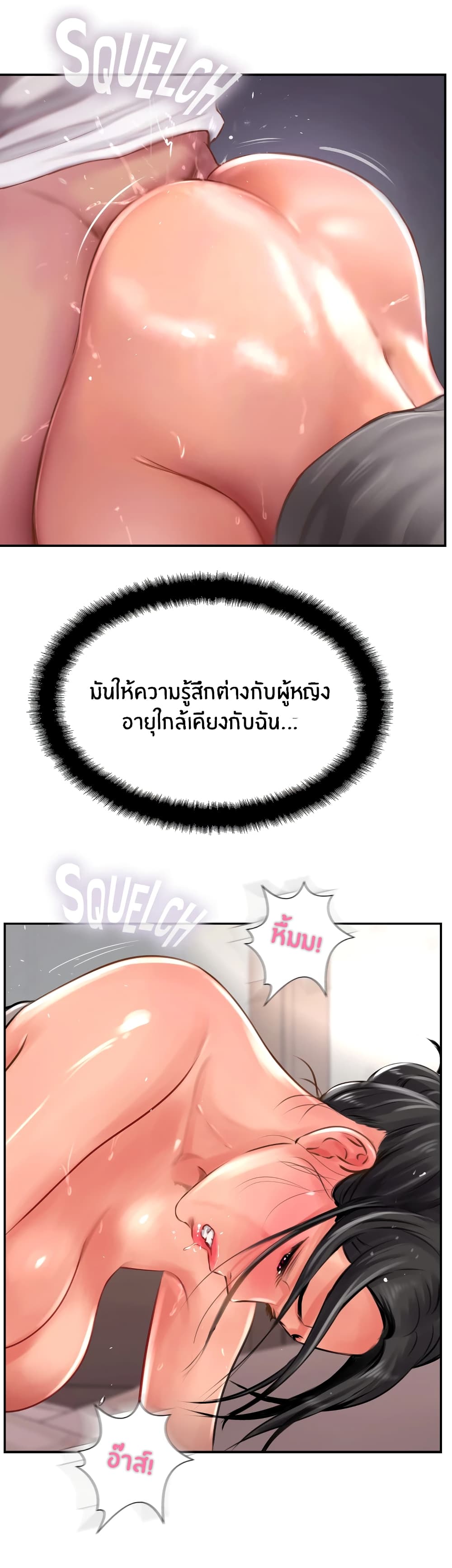 Jeongsangwieseo page 10