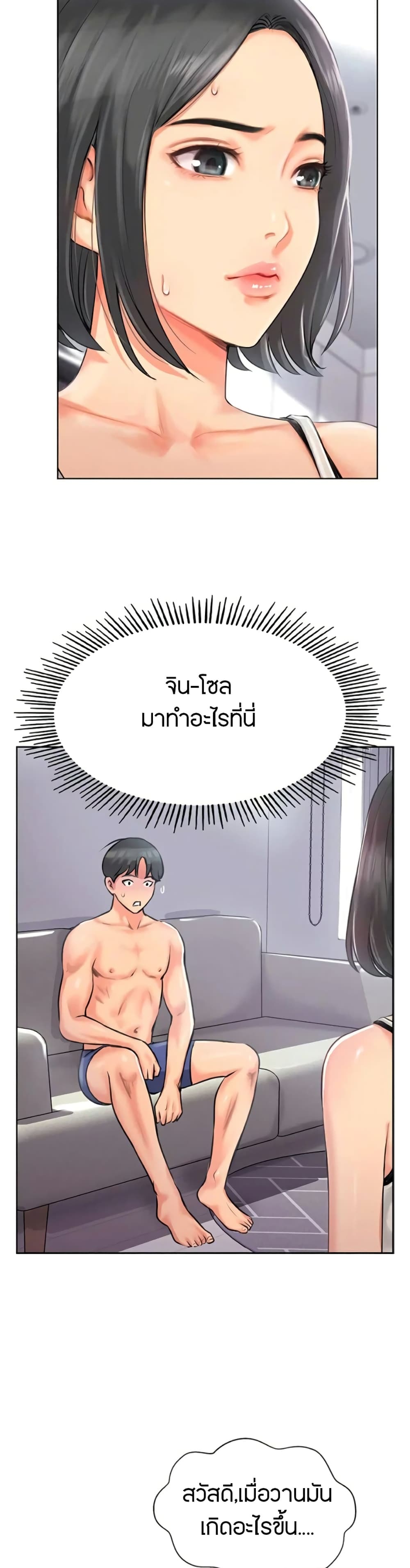 Jeongsangwieseo page 2